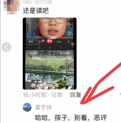 小孩哥隔空喊话董宇辉：叔叔，最近别推荐书了，这么多读不完