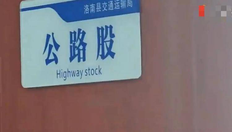 男子上班时间办公室打游戏敷衍来访群众？商洛市洛南县交通局纪检组回应