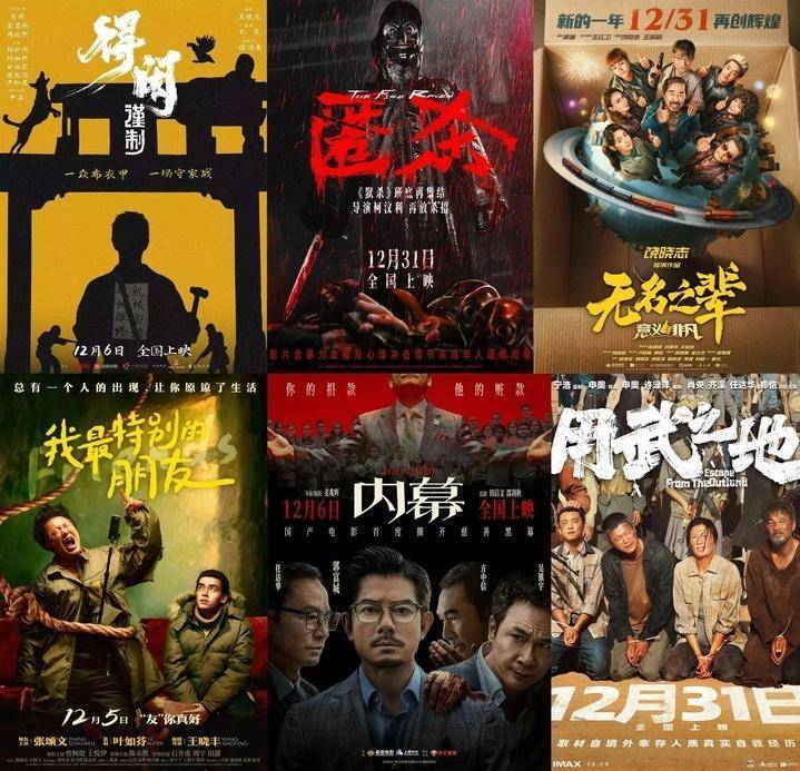 12月上映39部新片，助推年度票房冲500亿大关