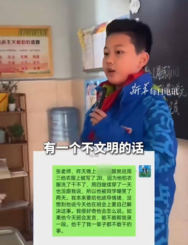 校服被写侮辱性文字，9岁男孩勇敢发声！全网点赞