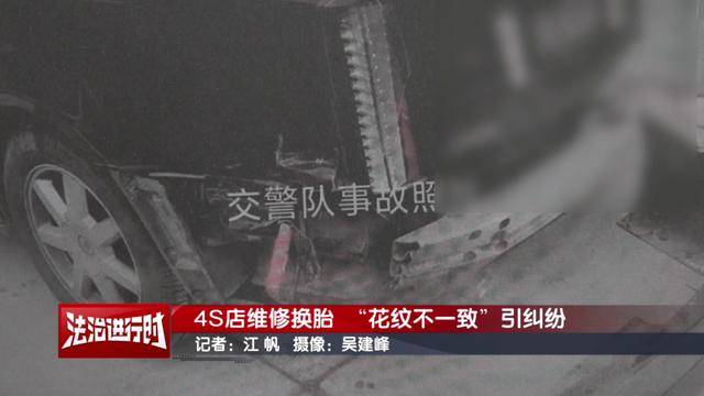 因“车胎花纹不一致”未过年检，车主：问题要从6年前查起！