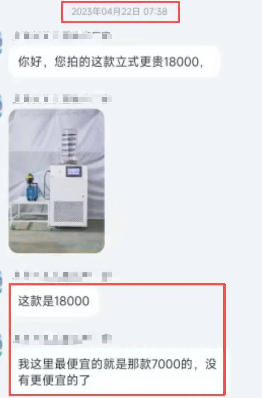 单价1800元的机器，男子下单买3台却遭拒发？商家：价标少了个零；法院：买家败诉