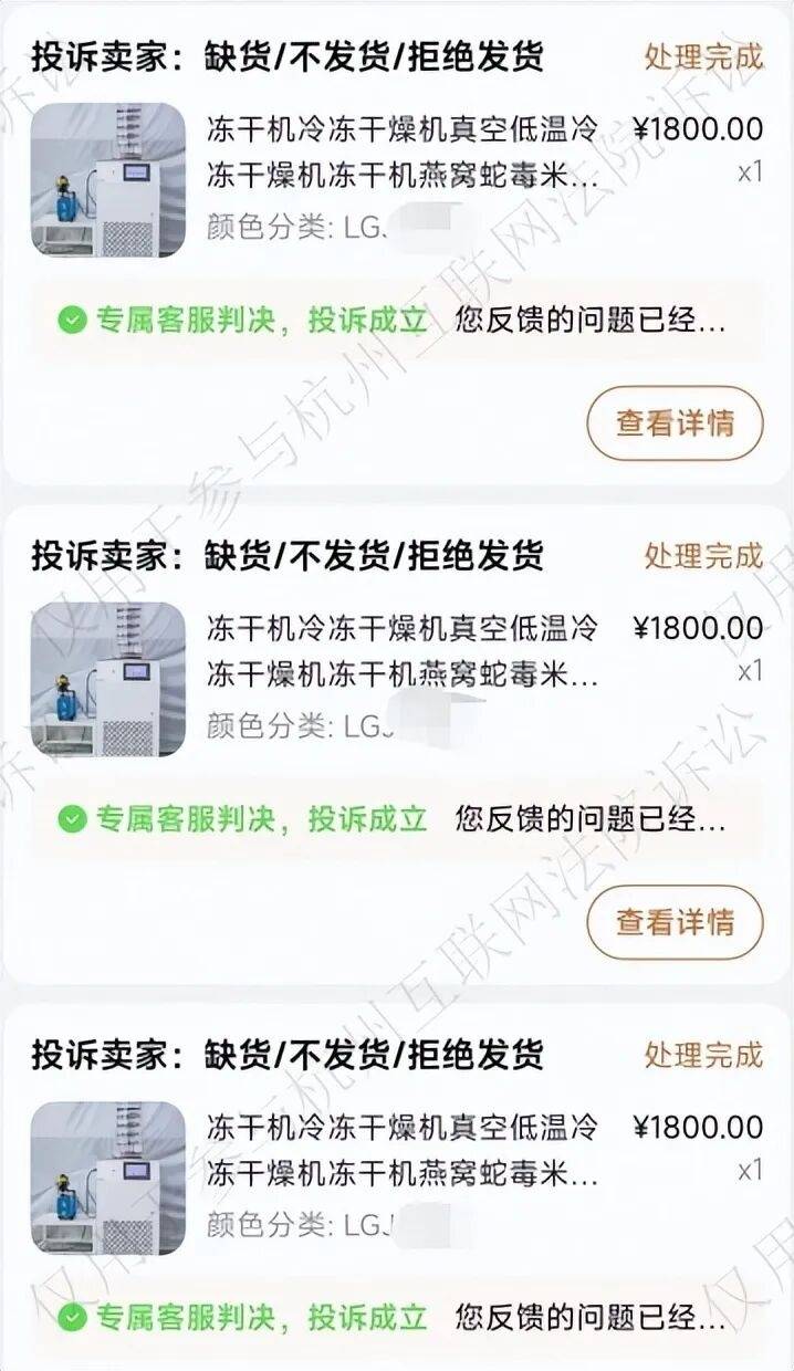 单价1800元的机器，男子下单买3台却遭拒发？商家：价标少了个零；法院：买家败诉