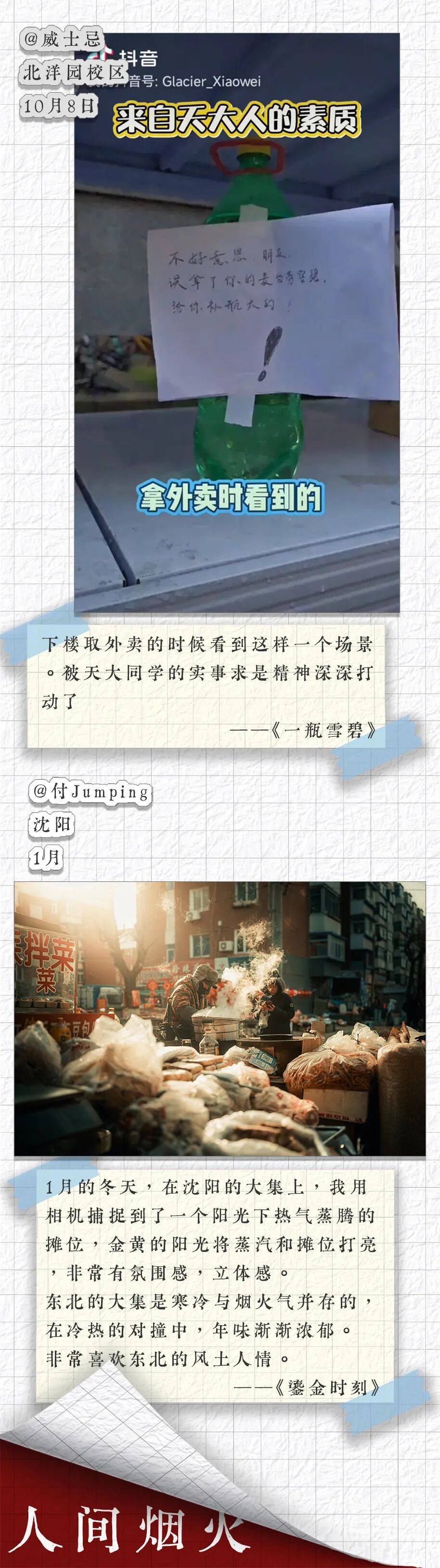 2025 瞬间中的我们