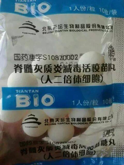 联合国通过决议,纪念“糖丸爷爷”!