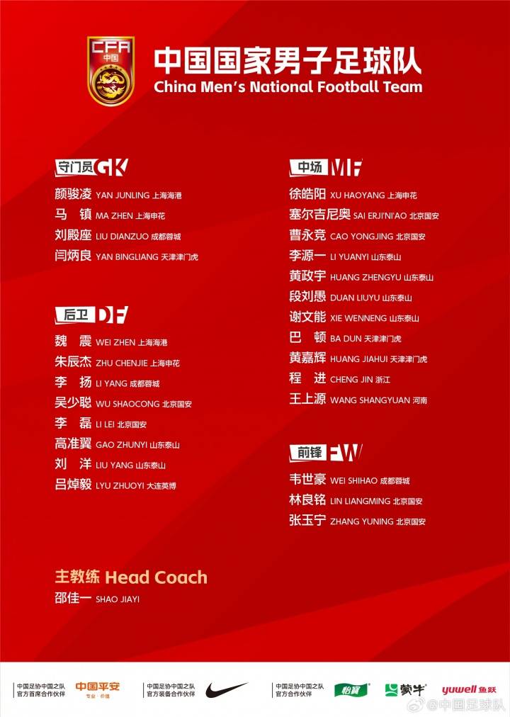 开启邵一期!媒体人:国足主帅邵佳一今天下午召开见面会