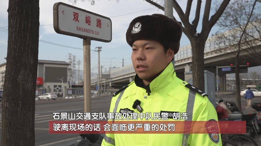 北京一男子将人撞骨折后逃逸,事后称没时间报警:“怕她耽误我事”