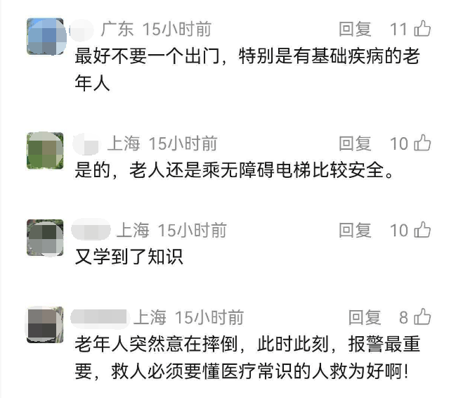 事发上海地铁！86岁老伯在扶梯上头朝下晕倒，工作人员提醒“不要移动”，医生：做得对