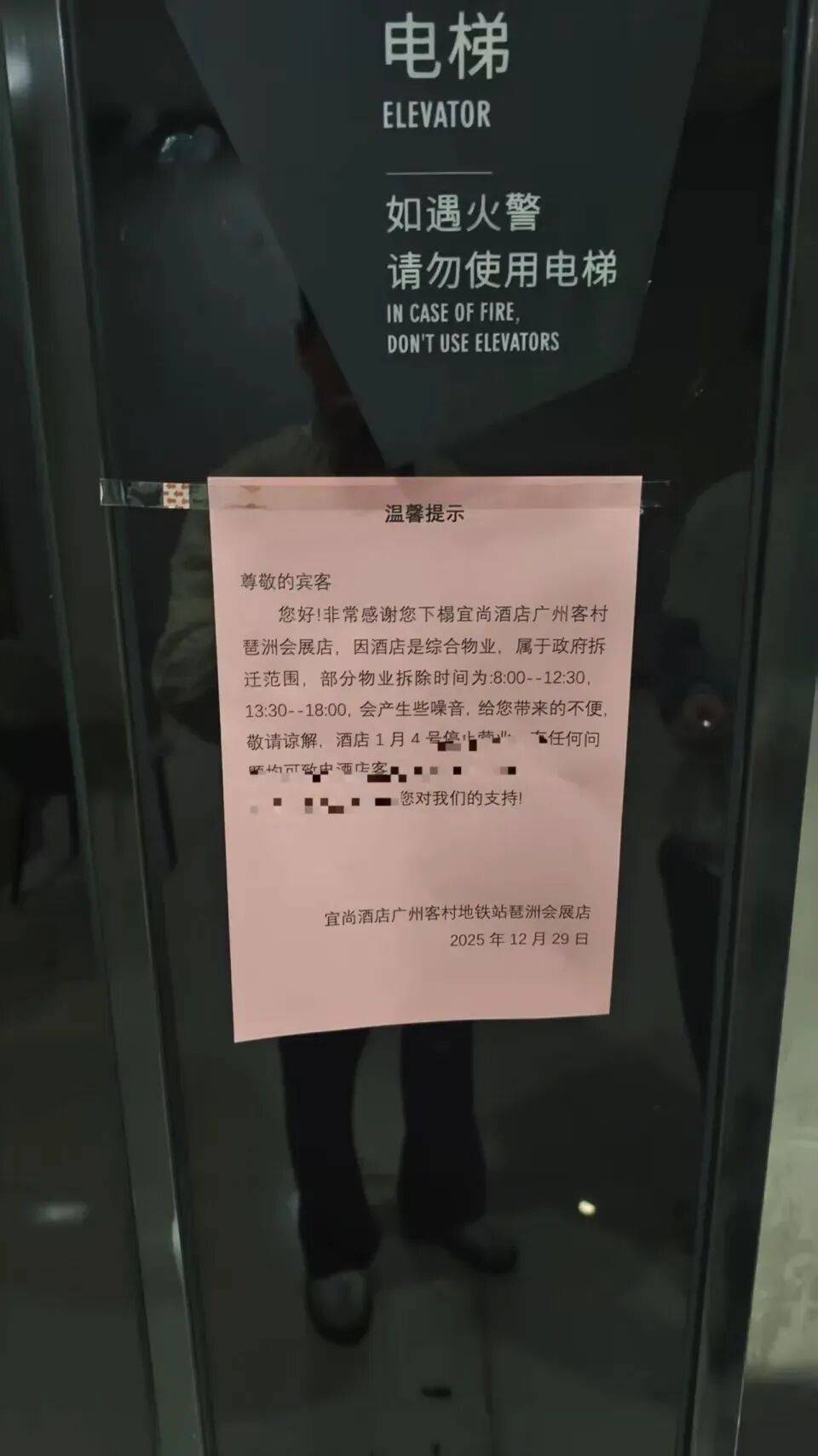 广州一游客称出游归来发现入住的酒店被拆迁；酒店回应：并非临时拆迁，拆迁情况已提前告知