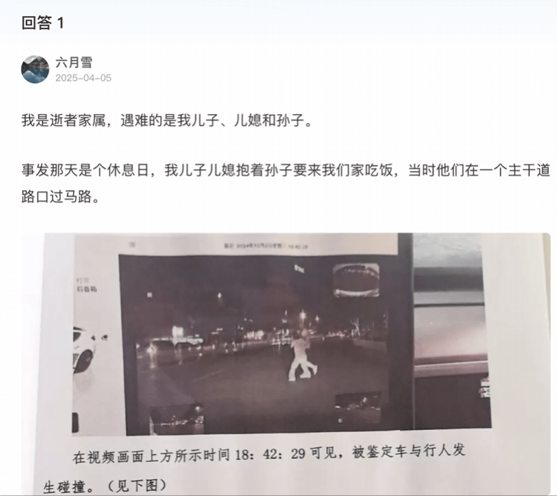 一家三口被撞身亡，有新进展！家属：煎熬几百天，终于等来