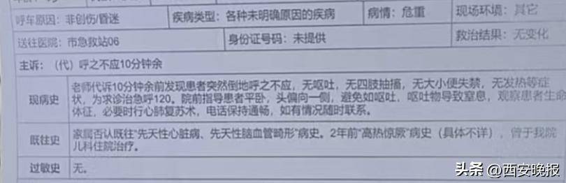 9岁女孩课堂上写试卷时昏倒去世,家属不忍尸检“她怕疼”,当地成立专班调查