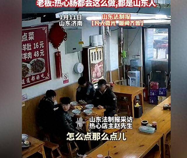 5小伙点1碗羊汤被赠5碗，老板：他们吃完主动刷碗并鞠躬感谢