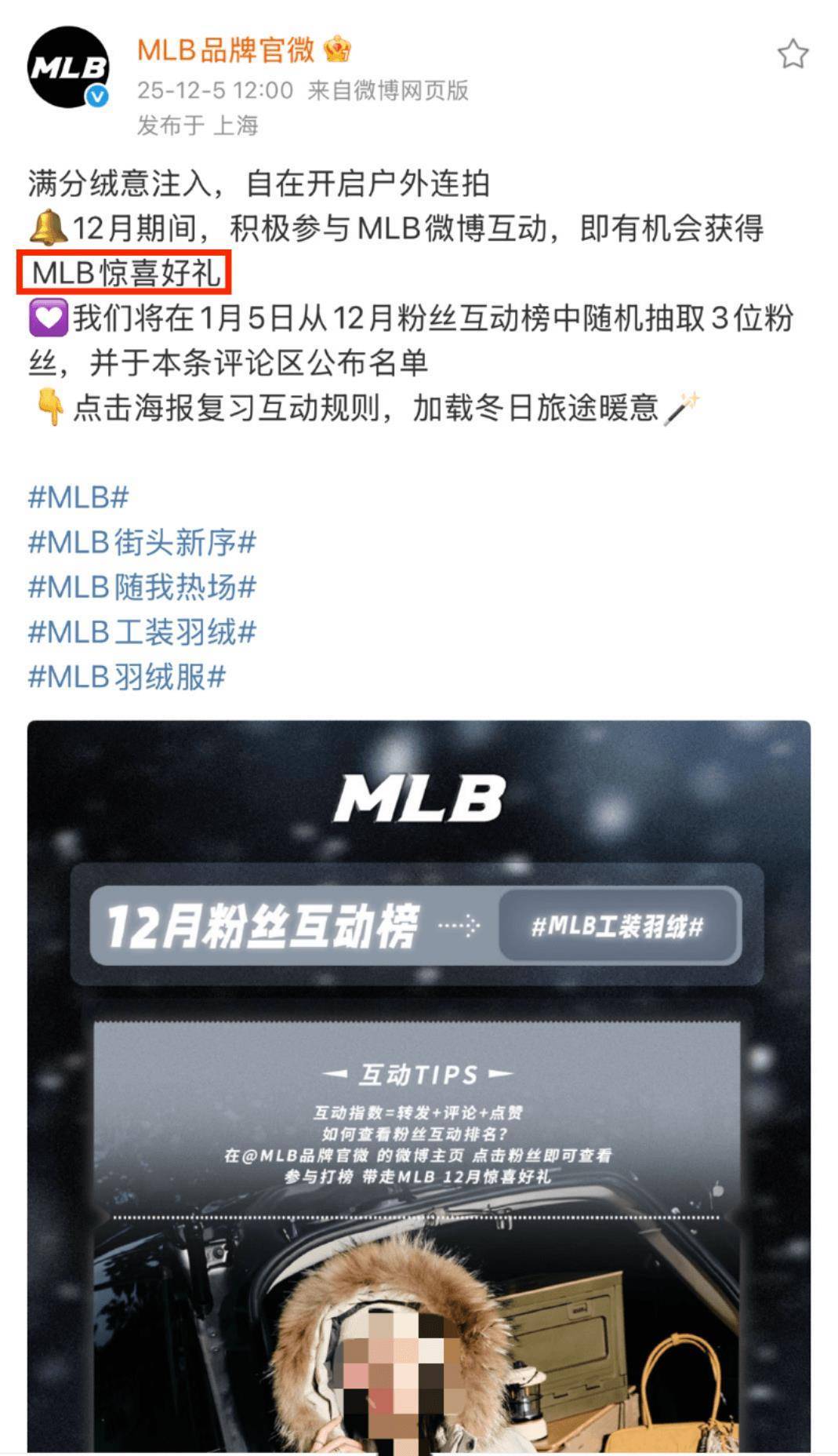 “以为中奖羽绒服没想到是挂件”冲上热搜，知名品牌MLB抽奖活动被指“图文不符”，客服：若未写明具体礼品则为随机发放