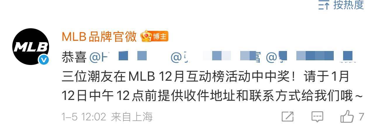 “以为中奖羽绒服没想到是挂件”冲上热搜，知名品牌MLB抽奖活动被指“图文不符”，客服：若未写明具体礼品则为随机发放