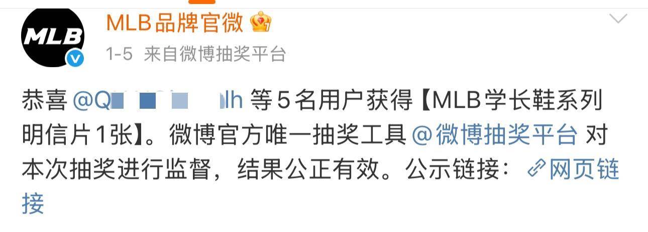 “以为中奖羽绒服没想到是挂件”冲上热搜，知名品牌MLB抽奖活动被指“图文不符”，客服：若未写明具体礼品则为随机发放
