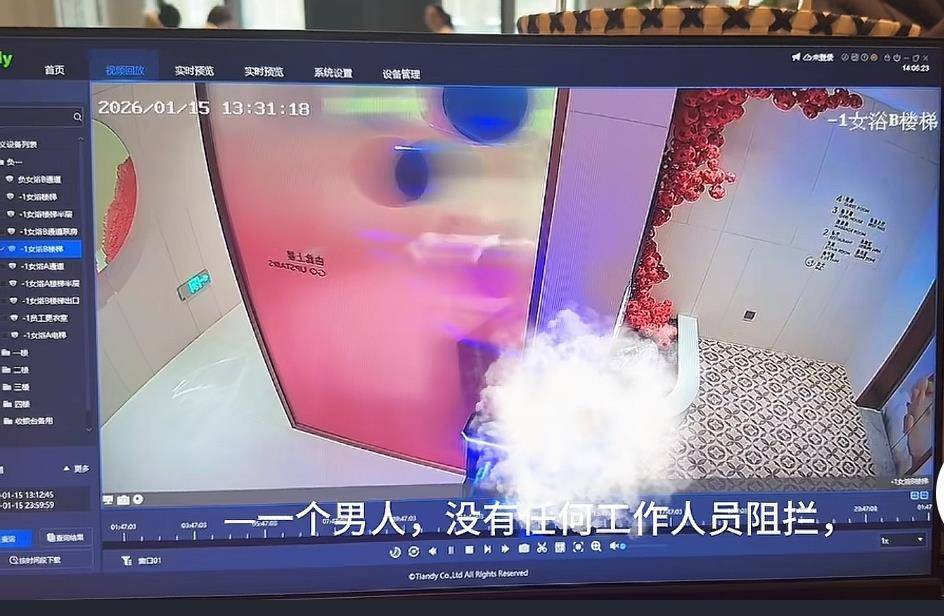男子闯入洗浴中心女浴区，女顾客称当时未穿衣并提出赔偿要求，警方：系误闯