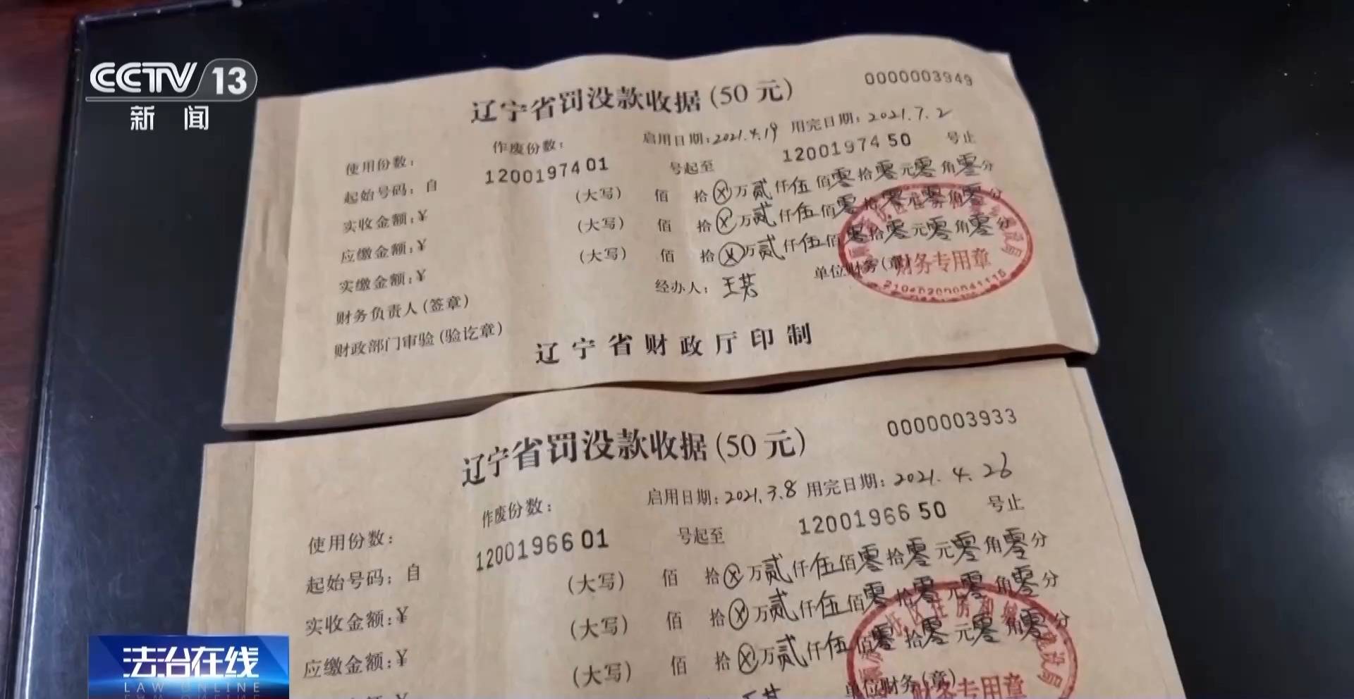 从虚假中标到敷衍公示 “最忙五人组”如何沦为形式主义“工具人”？