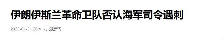 虚惊一场！两架大运从中俄返回，伊朗多起大爆炸，以色列紧急澄清