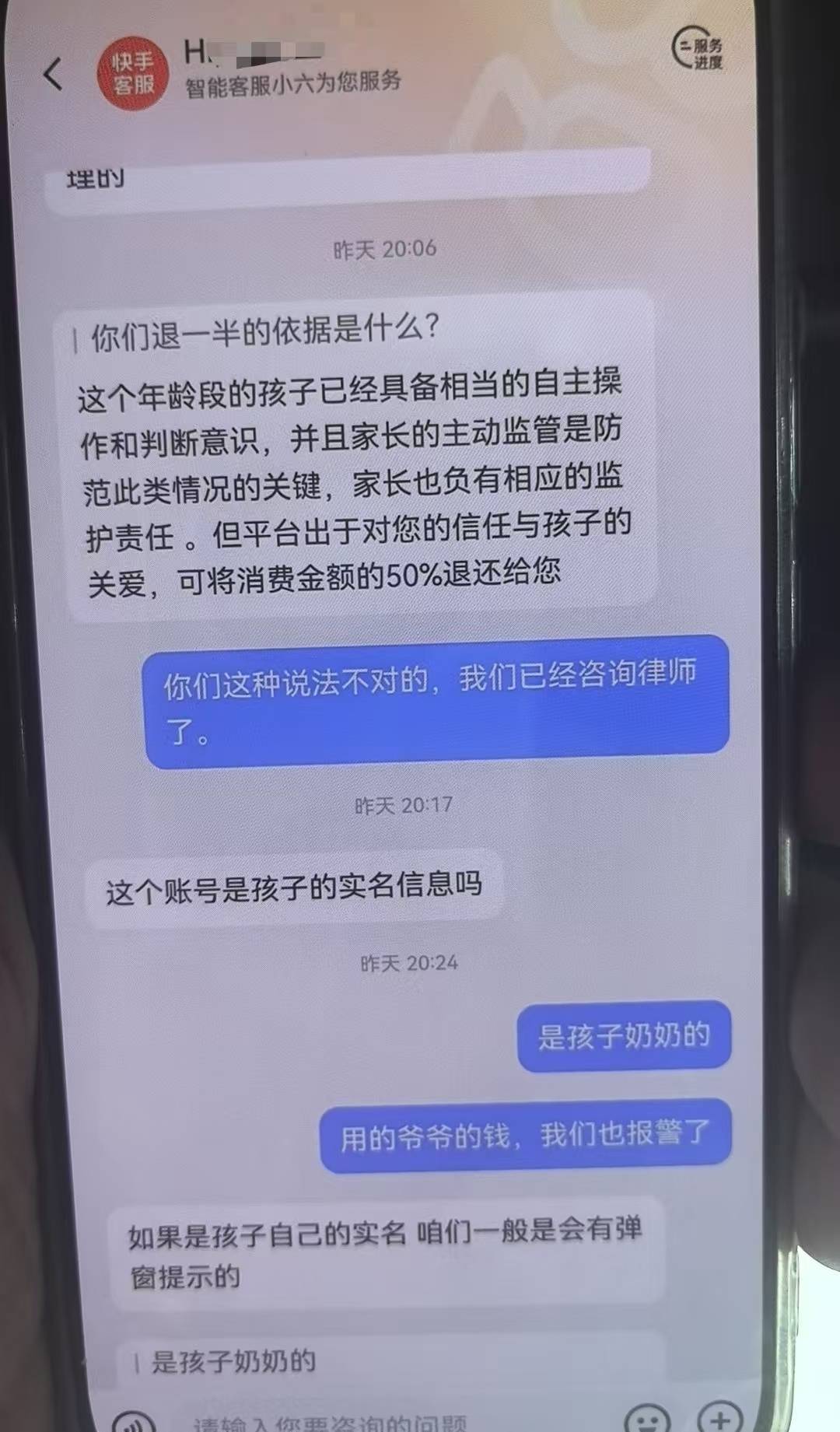 老人6万元卖粮钱被孙女打赏,平台称“无法证实独立操作”退70%,律师:应全额退款