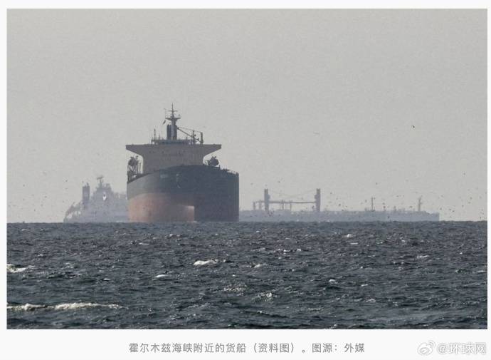 “自美伊冲突爆发以来首艘西方船只”，外媒：一艘法国集装箱船成功通过霍尔木兹海峡