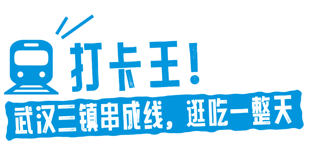 抢先坐！世界第一，武汉地铁12号线来了！