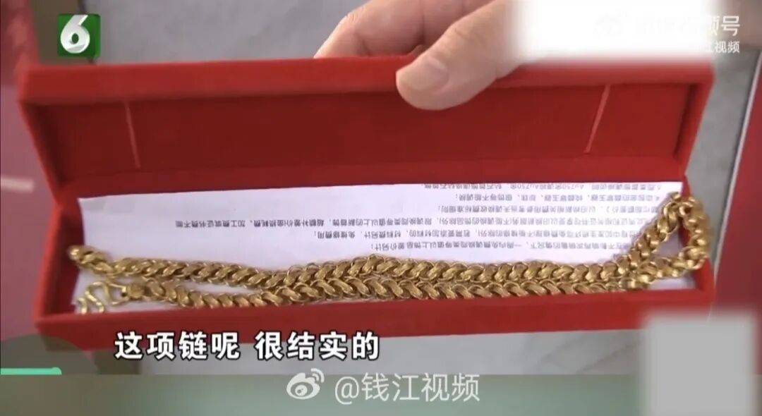 87克金项链送去维修，回家后少了11克，男子和金店都报了警，金店老板：维修前没有称重是个“疏忽”；品牌方：可以道歉，不会补偿