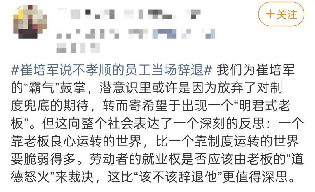 河南一员工嫌弃母亲丢人不让其参加婚礼，被“最爱发钱的老板”当场辞退：不孝之人，企业不养