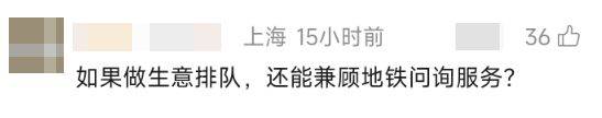 上海地铁上新，乘客直呼“看不懂”！究竟是“快餐店”还是“综合服务中心”？