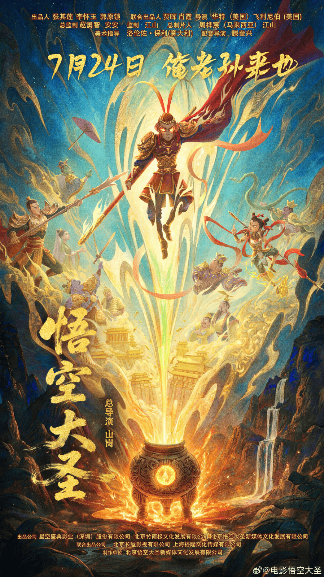 上映6天票房仅15万，《悟空大圣》宣布撤档；此前《争洛阳》《群星闪耀时》已相继撤档