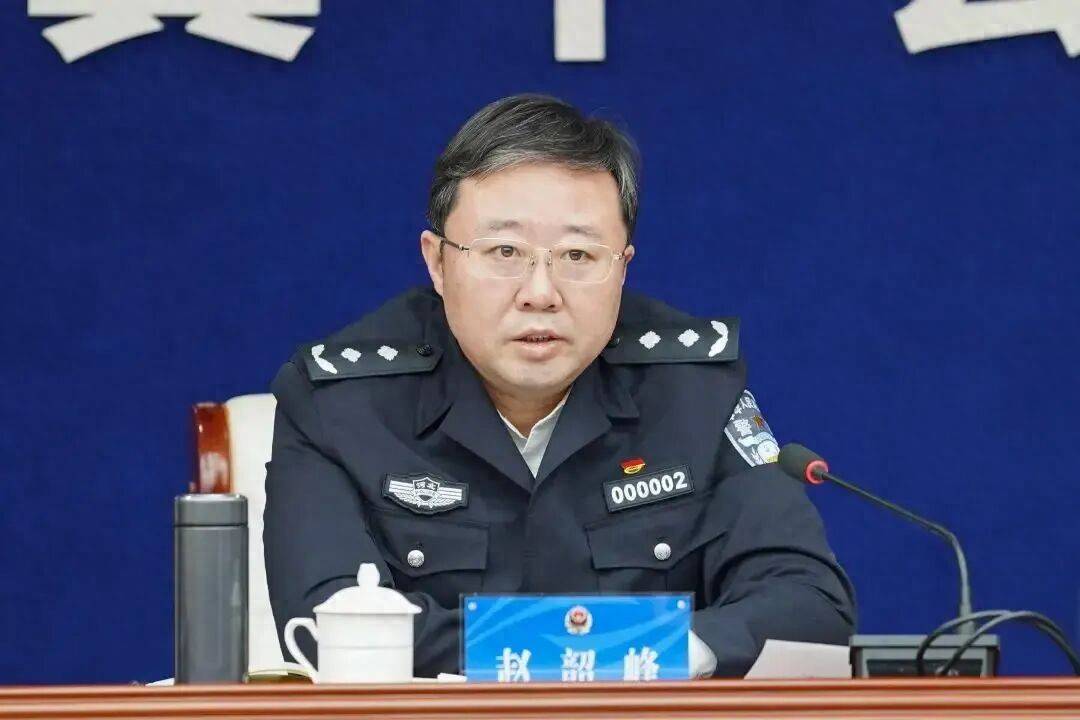赵韶峰跨省履新，任海南省公安厅厅长
