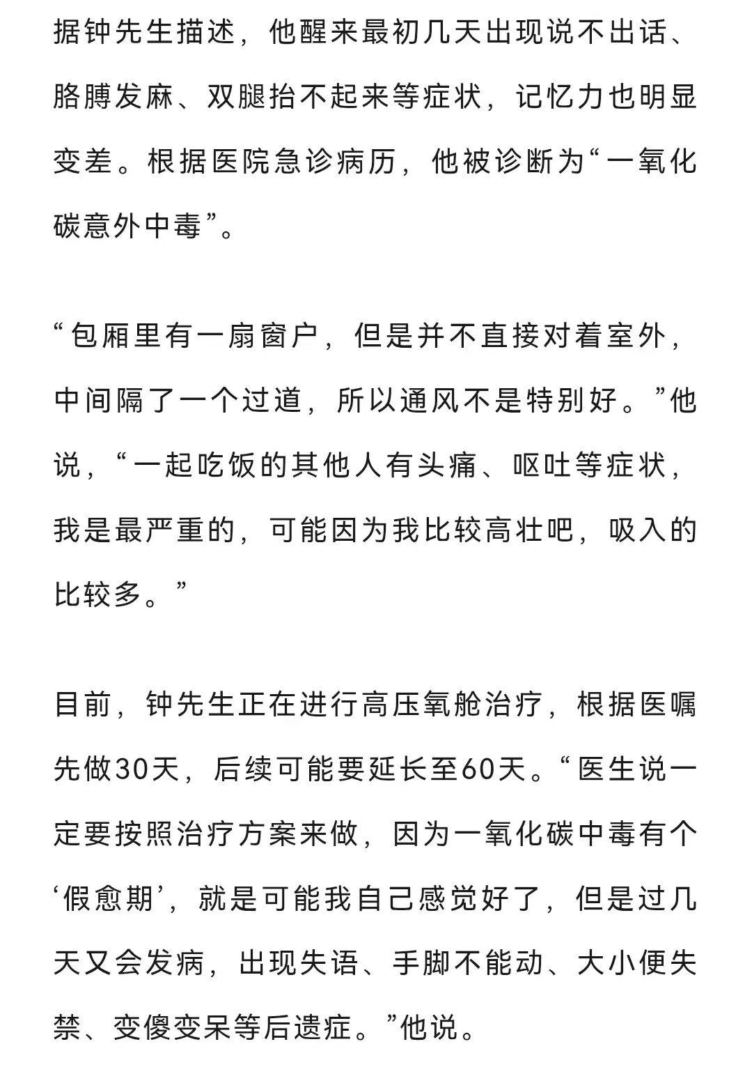 辽宁一火锅店16人包厢内同时用16个炭火锅，男子因一氧化碳中毒晕倒，索赔5万元未果或将起诉；律师：火锅店未尽安全保障义务应担责