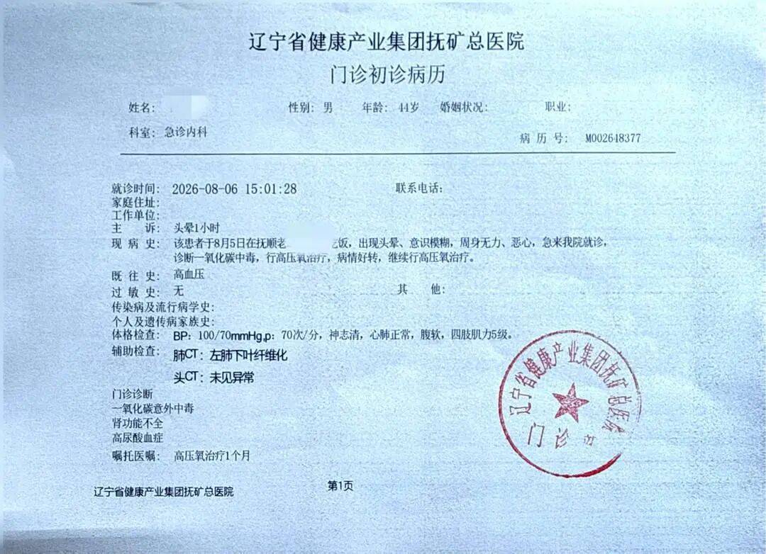 辽宁一火锅店16人包厢内同时用16个炭火锅，男子因一氧化碳中毒晕倒，索赔5万元未果或将起诉；律师：火锅店未尽安全保障义务应担责