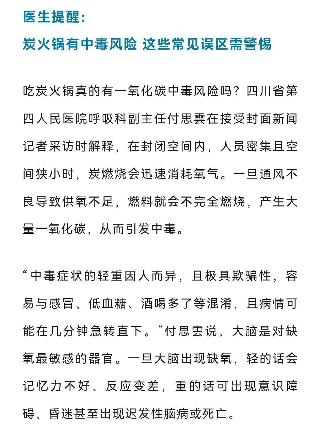 辽宁一火锅店16人包厢内同时用16个炭火锅，男子因一氧化碳中毒晕倒，索赔5万元未果或将起诉；律师：火锅店未尽安全保障义务应担责