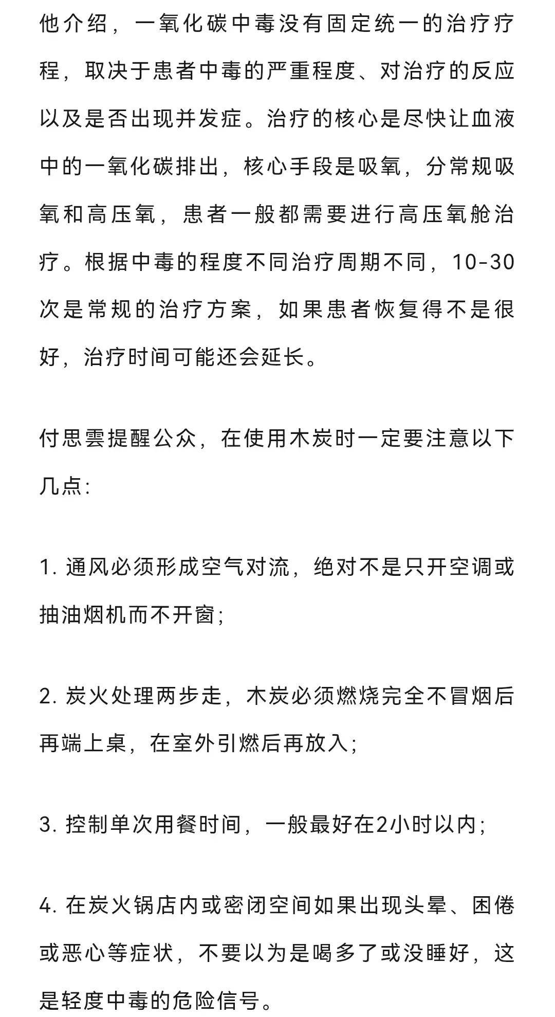 辽宁一火锅店16人包厢内同时用16个炭火锅，男子因一氧化碳中毒晕倒，索赔5万元未果或将起诉；律师：火锅店未尽安全保障义务应担责