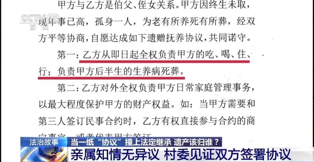 侄女照料大伯5年,约好去世后财产归她,过户房产时却遇阻!她把父亲和亲姑姑告上法庭,法院判了