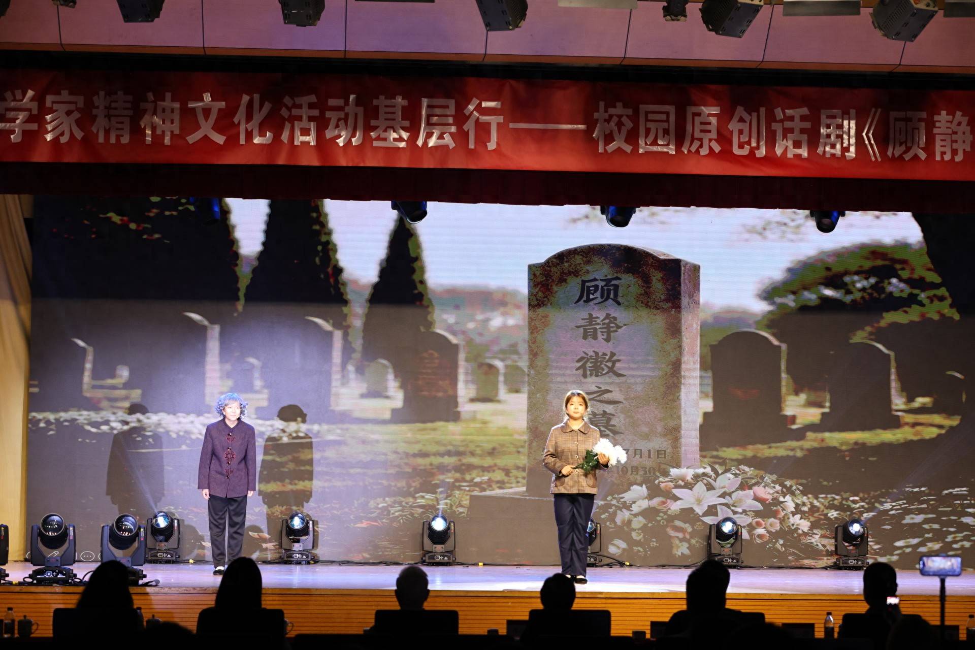 我国首位物理学女博士顾静徽,故事被北科大搬上舞台