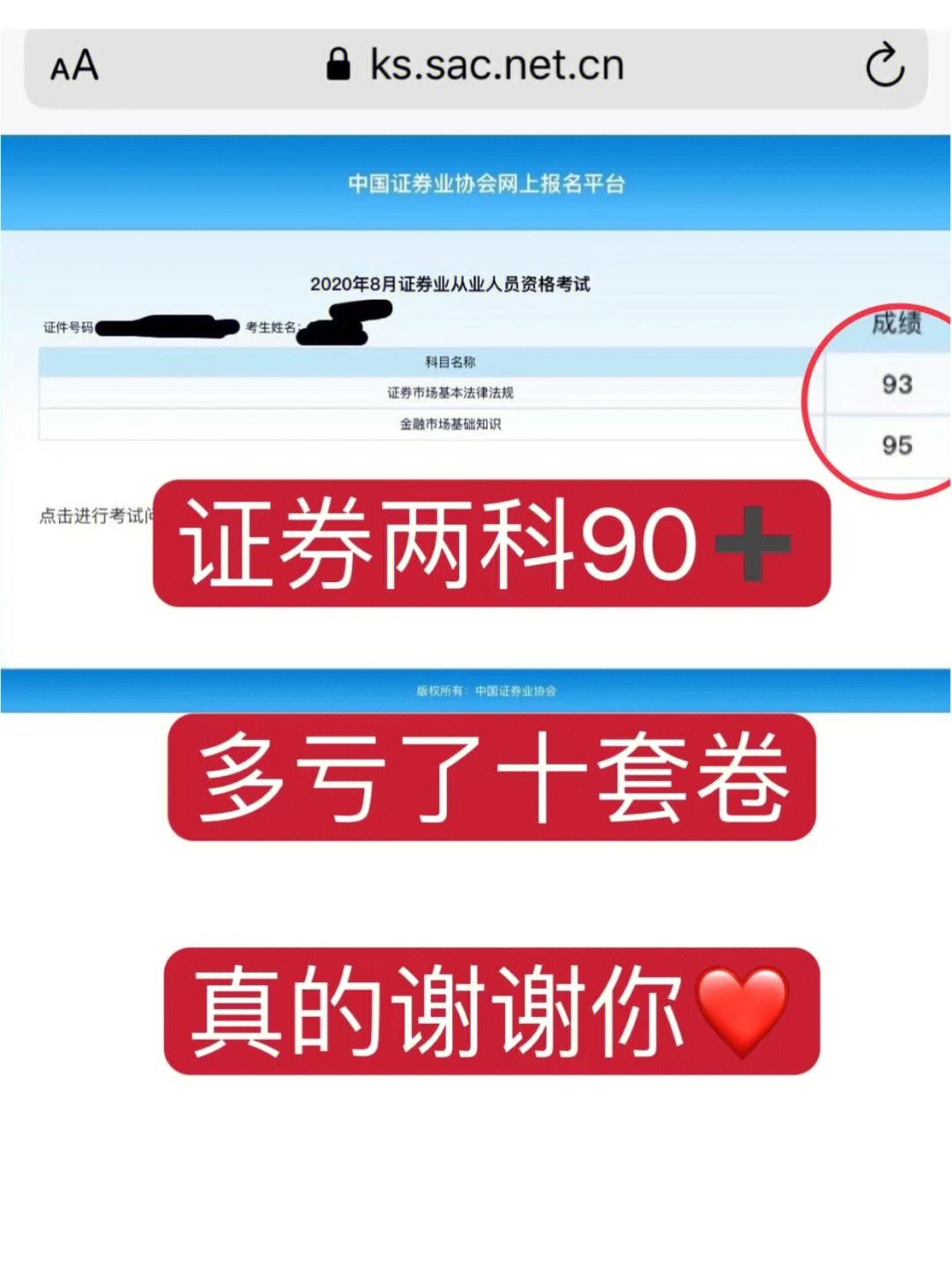 证券从业考试好过吗(证券从业资格证考试要考几门)