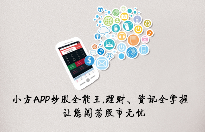 方证证券客服电话(下载方证证券app)