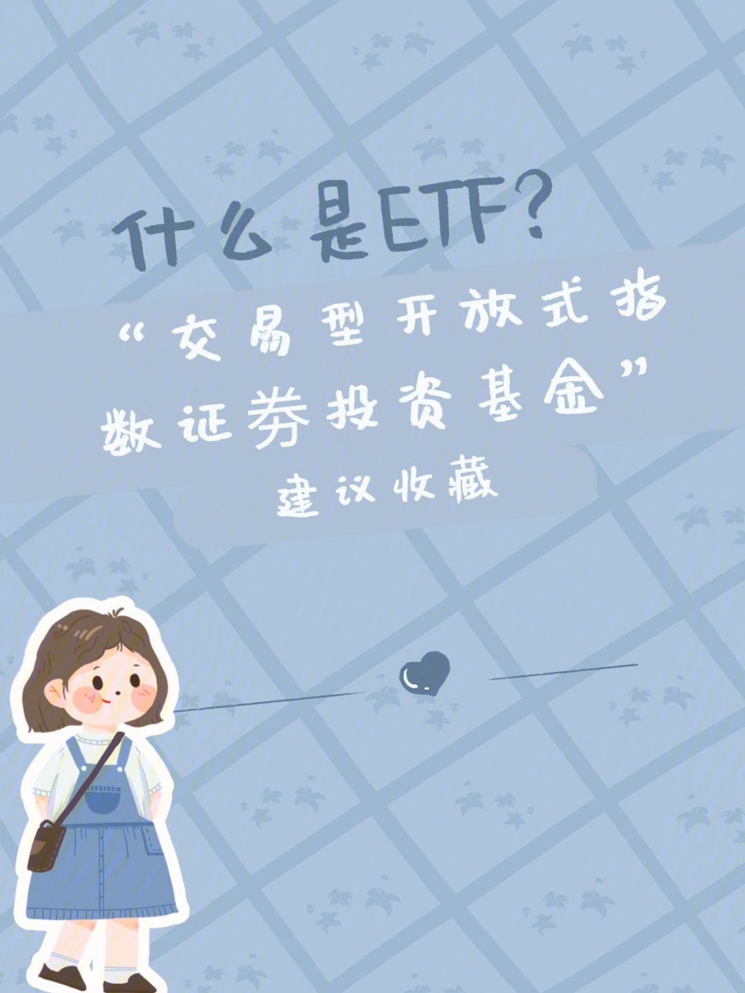 证券etf是什么(证券etf哪个最好)