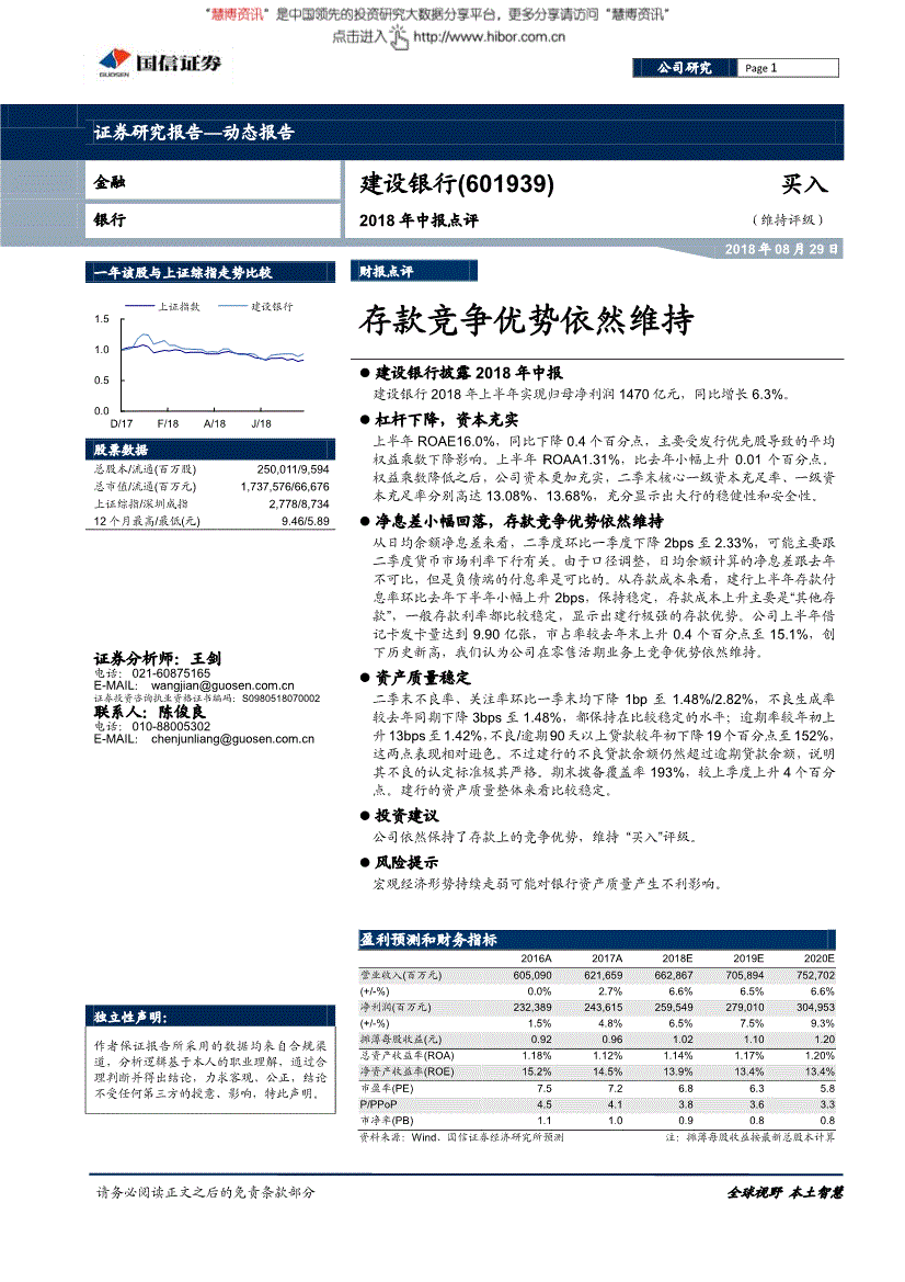 证券公司存款(证券公司存款利息高)