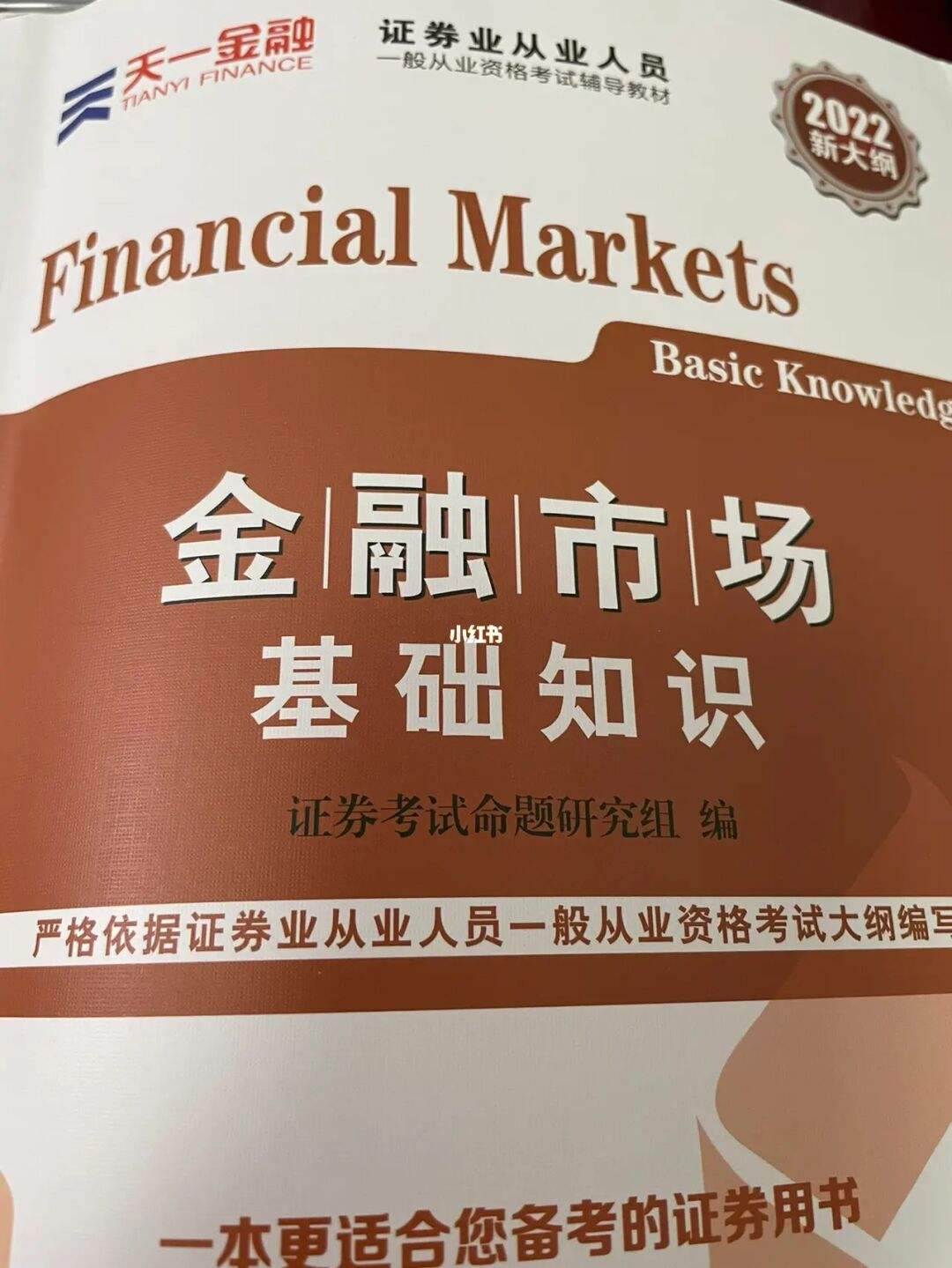 证券从业资格考试要考什么(证券从业资格考试主要考什么)