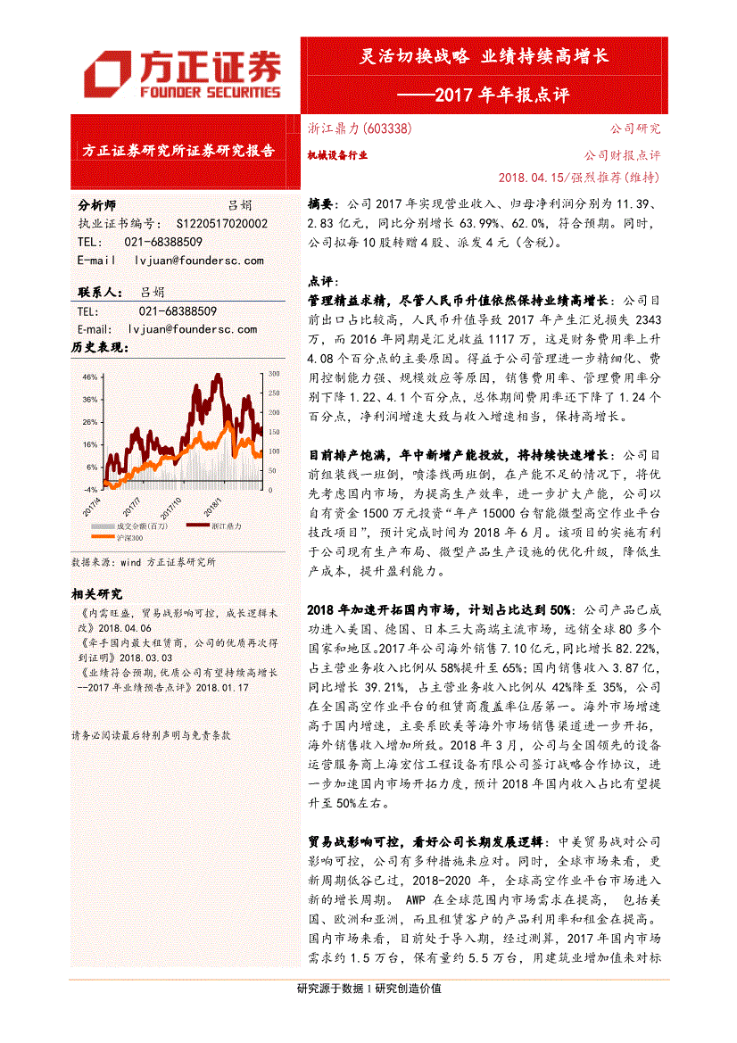 浙江方正证券(浙江方正证券华葱圆张青)