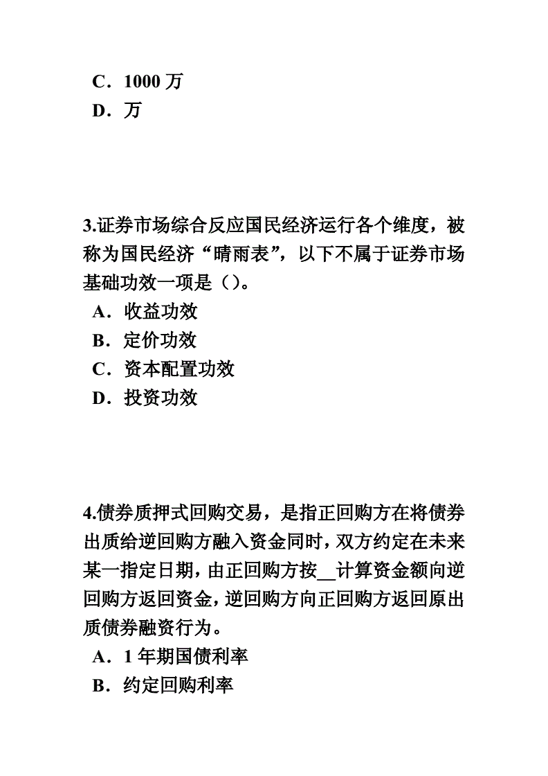 证券从业人员考试真题(基金从业人员资格考试报名)