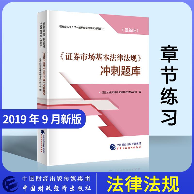 证券从业练习题(证券从业资格考试练题)