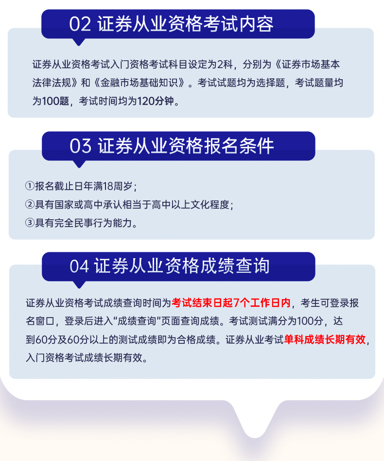 证券从业资格考试要考什么(2021证券从业资格证需要考哪些科目)