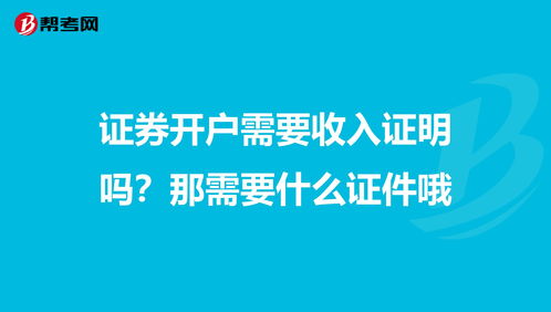 证券开户年龄限制(证券开户 年龄限制)