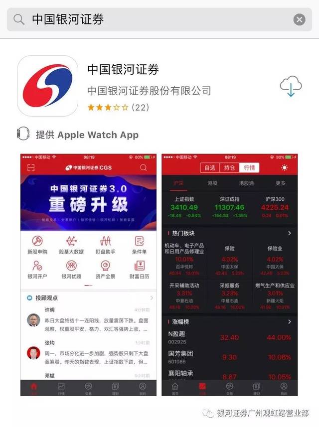 中国证券下载(中国证券报app最新版本下载)