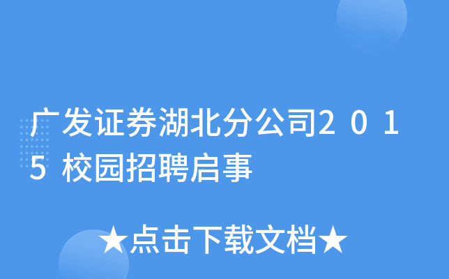 湖北的证券公司(湖北证券公司地址)