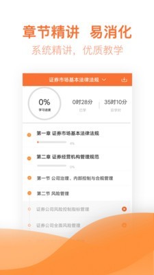 证券从业网上题库(证券从业网上题库app)