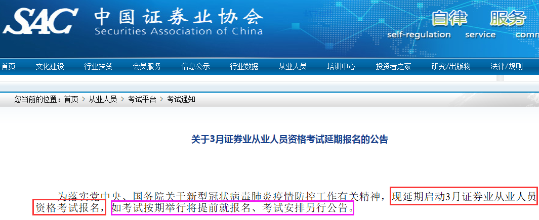证券从业预约资格考试时间(证券从业预约资格考试时间是几点)